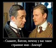 Старые тайны знаменитого "Шерлока Холмса"