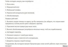 Возвращение мануленка Дарьи (может быть)