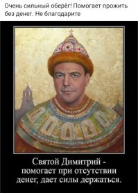Под Барнаулом пенсионерка упала на колени перед Медведевым