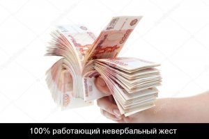 Невербальное поведение мужчин и женщин. Прямой эфир на Fishki.net, сегодня, в 15-00