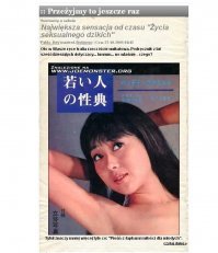 Японское «Руководство о сексе для молодых людей» 60-х годов