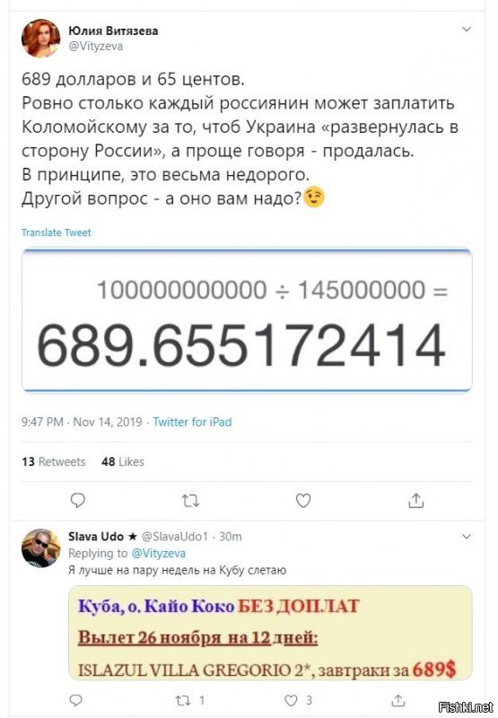 Политические скрины