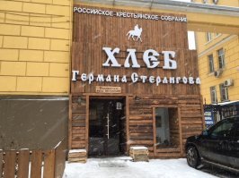 На таких староверах упоротых люди делают неплохие деньги.