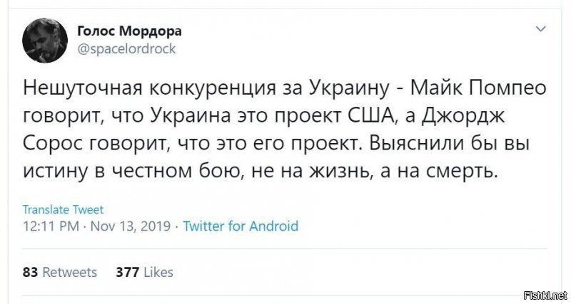 Украина тут как та бомжиха, млеющая оттого что за неё дерутся бомжи: "значит я ещё ого-го! Нужна!"