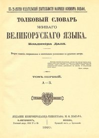 "Мне тут в одном из комментариев предложили ответить на ряд вопросов на знание текстов произведений; ответы, на которые знал каждый советский школьник. Но художественная литература должна развлекать, а не засорять голову ненужными фактами вроде того "Как называлось ружьё одного друга могикан?", давать знания общей эрудиции должна научно-популярная литература, а учить - учебник. "

 
Ну вот же Вы сами привели цепочку: художественная литература --> научно-популярная --> учебник. Школьник начинает не с учебника английского языка, а с "Приключений Тома Сойера", и возможно он будет переводчиком или учёным-языковедом.  И вот так многим детские книги помогли выбрать профессию. 

Вопрос про название  ружья  был просто одним из индикаторов эрудированности (начитанности) человека. Я его просто от балды придумал, вспомнив какие книги были у меня на полке в квартире моих родителей. Тот, кто читал, тот это вспомнил. Не такой уж и сложный вопрос.

Теперь по поводу фонетики и орфографии. Примерно 100 с небольшим лет назад на монетах Николая 2-го стояла надпись " .... чистАго серебра", а на обложке учебника русского языка была написано " рускАго языка".  Вы реально думаете, что тогда так и говорили "рускаго и чистаго" ???? Бедные Лев Николаевич с Фёдором Михайловичем. А ещё при Петре I писали "йолка" вместо "ёлка". Вы сейчас тупо пропагандируете  безграмотность.