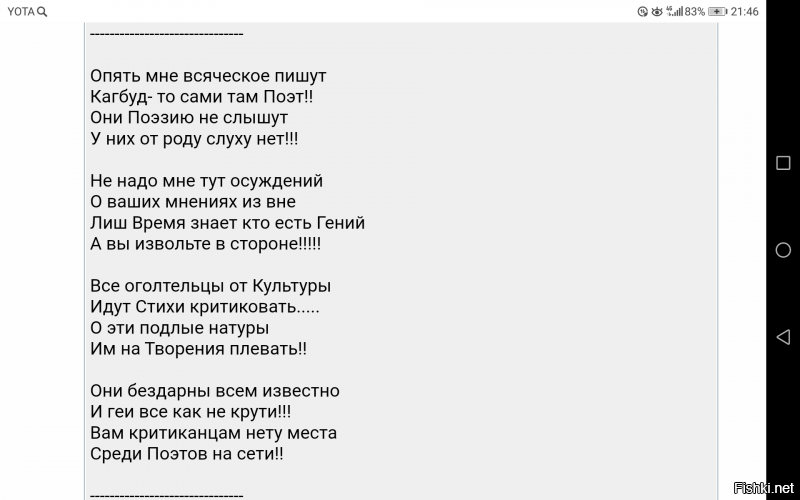 Тут Кутузова - Желтова за тебя даёт отповедь всем критиканам твоего таланта.))