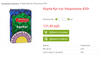 У тебя с головой всё в порядке?)))  -"Слуга народа" это из украинского политического диалекта.

И только у них , нашей либерды и школоты всё плохо!

Простой пример .....



Переходим на сайт по материалам которого они выпустили свой нытинг.....
И видим........

Что россияне по неким исследованиям стали покупать больше круп и столько же овощей.
НО КАКИХ КРУП.....

 ......."На фоне низкой базы и тренда на здоровое питание продажи булгура в натуральном выражении увеличились на 75,3%, кускуса   на 65,7%, киноа   на 35,3% год к году, указывает она.".........

В «Магните» заявили, что не фиксируют сокращения покупок овощей. В X5 Retail Group («Пятерочка», «Перекресток», «Карусель») говорят о небольшом росте продаж категории. 




Неплохо так россияне обнищали что стали покупать всякую экзотику)))))))