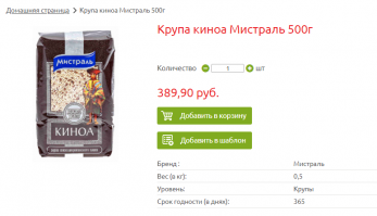 Бедные, бедные россияне........

......."На фоне низкой базы и тренда на здоровое питание продажи булгура в натуральном выражении увеличились на 75,3%, кускуса на 65,7%, киноа на 35,3% год к году, указывает она.".........