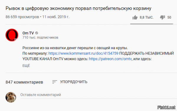 У тебя с головой всё в порядке?)))  -"Слуга народа" это из украинского политического диалекта.

И только у них , нашей либерды и школоты всё плохо!

Простой пример .....



Переходим на сайт по материалам которого они выпустили свой нытинг.....
И видим........

Что россияне по неким исследованиям стали покупать больше круп и столько же овощей.
НО КАКИХ КРУП.....

 ......."На фоне низкой базы и тренда на здоровое питание продажи булгура в натуральном выражении увеличились на 75,3%, кускуса   на 65,7%, киноа   на 35,3% год к году, указывает она.".........

В «Магните» заявили, что не фиксируют сокращения покупок овощей. В X5 Retail Group («Пятерочка», «Перекресток», «Карусель») говорят о небольшом росте продаж категории. 




Неплохо так россияне обнищали что стали покупать всякую экзотику)))))))