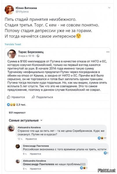 я так понимаю, скоро сторгуются на "червонце" и возможности безнаказанно убежать в Лондон....а укру с потрохами отдадут (людям хорошо хоть будет, ибо всё наконец-то закончится. ну кроме тех, кого СК РФ на бутылку приусадит за военные преступления...но это проблемы мародорев и убийц, а не нормальных граждан)