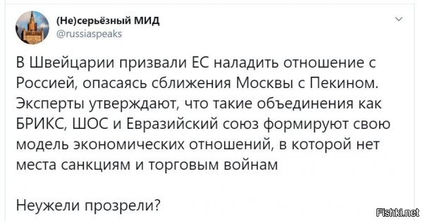 они , очень хитро, не упомянули, что там еще и места для таких как они нет, а им страшно, за бортом то остаться, когда кроме нафег ненужного банка и приличных карманных ножиков - ничего то и нет.... ножики и китайцы уже ничо так делают (и не только они), а банк у БРИКС может быть свой..и кому тогда та жа Швейцария будет нужна? и главное, как они поддержат на привычном уровне - уровень жизни? ага ;)