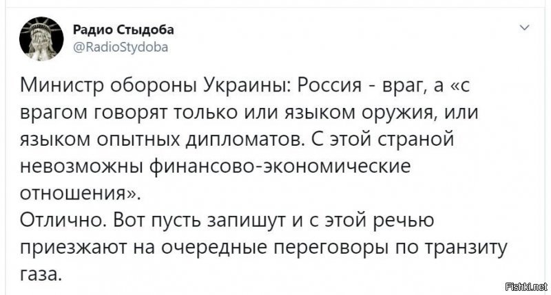 Политические скрины