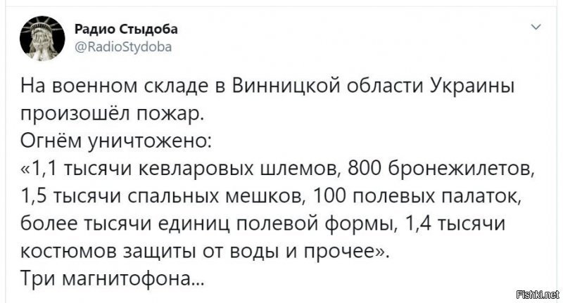 Политические скрины