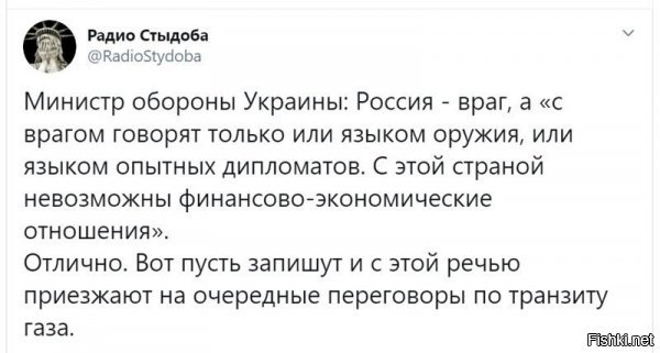 Политические скрины