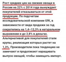 А почему ты причину то не написал?

Люди перешли на рис и гречу из-за высоких цен на овощи! 
Поэтому сократились продали овощей.