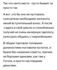 Один уже дособлюдался!