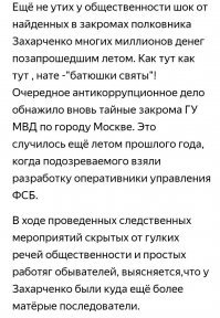 Один уже дособлюдался!