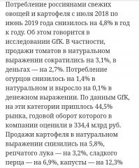 А почему ты причину то не написал?

Люди перешли на рис и гречу из-за высоких цен на овощи! 
Поэтому сократились продали овощей.