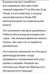 Один уже дособлюдался!