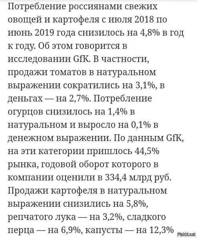 А почему ты причину то не написал?

Люди перешли на рис и гречу из-за высоких цен на овощи! 
Поэтому сократились продали овощей.