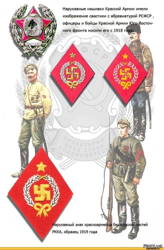 Не только на советских деньгах, но и на шевронах красноармейцев в 1918 году.
А на одеждах православных священников и иконах до сих пор свастика используется.