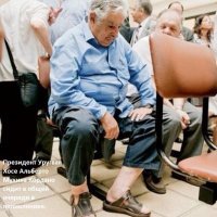Уругвай. 2-я экономика Южной Америки - "Южноамериканская Швейцария".
ВВП на душу населения 17875 USD (43 место в мире).
Минимальный размер оплаты труда 461,7 USD. 
C 2015 г. президент Уругвая - Табаре Васкес. 
На снимке его предшественник 40-й президент Уругвая (2010-2015 гг) - Хосе Альберто Мухика Кардано, один из самых прогрессивных и честных политиков мира.
После окончания своего срока на посту президента страны, стал сенатором. 
Узнав, что у В. Путина из имущества только 2 квартиры, автомобиль Нива, да прицеп Скиф, в 2018 г ушел на пенсию, отказавшись от сенатской пенсии, посчитав эти деньги излишеством. 
Вы что, пацаки, хотите как в Уругвае?
