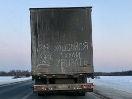16 интригующих надписей на авто, на которые стоит обратить внимание