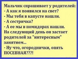 Ребенок застукал нас за этим: как выкрутились родители в тот самый момент