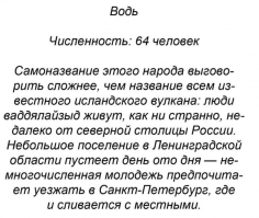 Ну с местными то они сливаются, значит не всё так плохо. Пускай не Води, а ПолуВоди - жизнь то продолжается.