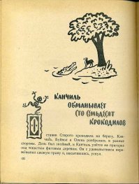 Так вот он какой канчиль. В детстве читал индонезийские сказки про канчиля, как он обманывал тигра и крокодила