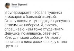 Неловко вышло