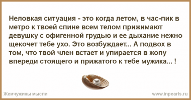 Как неловко вышло!