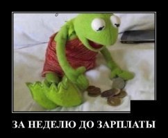 У меня сразу после раздачи долгов так.