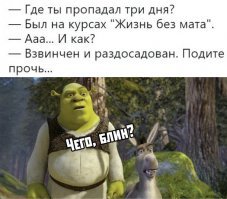 Как неловко вышло!