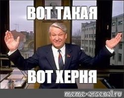 Ну вы поняли