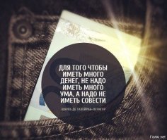 Ироничные цитаты для поднятия настроения