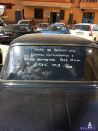 16 интригующих надписей на авто, на которые стоит обратить внимание