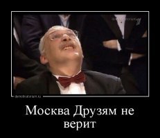 Не друзьям, а Друзям