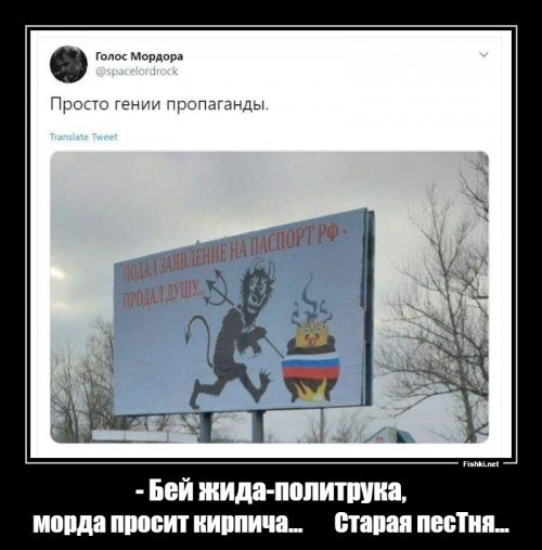Политические скрины