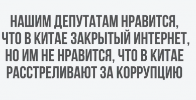 Расстрелы чиновников в Китае. Как я это почувствовал?