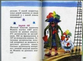 Блиц-опрос попугая Жако
