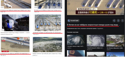 Затопленные скоростные поезда