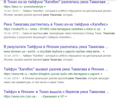 Затопленные скоростные поезда