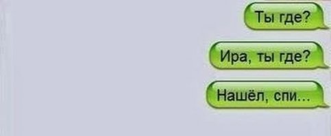 Намешалось