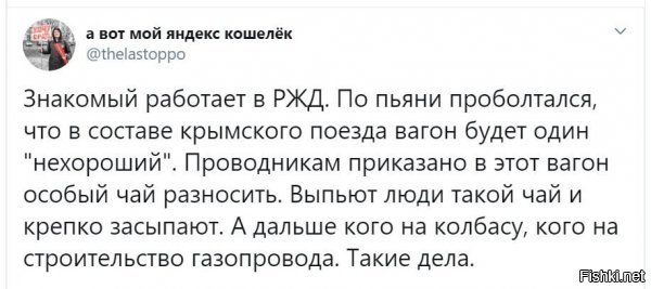 а проводников потом расстреляют. вот знакомый этот с ржд, сам 100% проводник и уже не раз в такое попадал..каждый раз расстреливали его ((