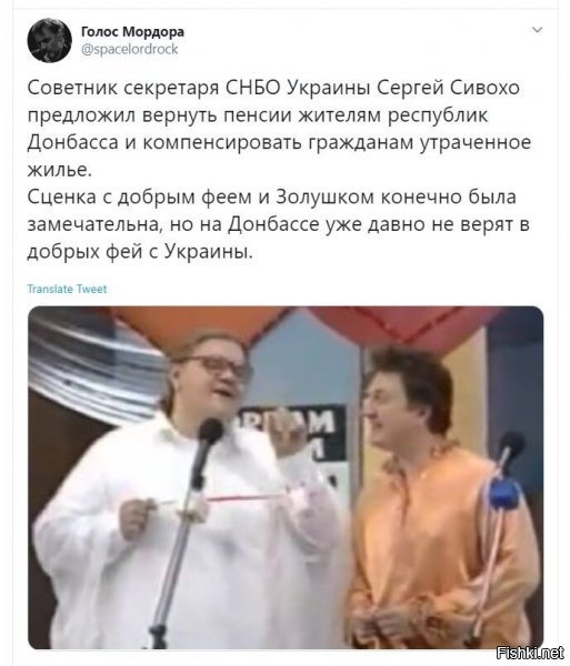 Сивохо очень толковый дядька, ибо так шутить - нужен острый ум, и у него он точно был, и вероятно еще остался. вопрос в том, что он иногда играет на 2 стула, чтобы очко не порвали, он же понимает, что толпа нациков ждет за дверью.... поэтому сначала может и полудить отмочить, а потом очень серьезные вещи, т.к. уши нациков уже ублажены.... суровая реальность