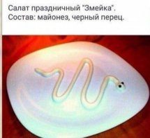 А как же