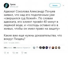 С другой стороны - нести херню и надеяться что проканает - единственный возможный путь для адвоката. Ведь всё равно всё зависит от купленности судьи