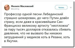Профессор Лебединский прочувствовал американскую медицину