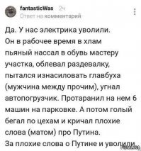 Тред в Твиттере: "А потом меня уволили"